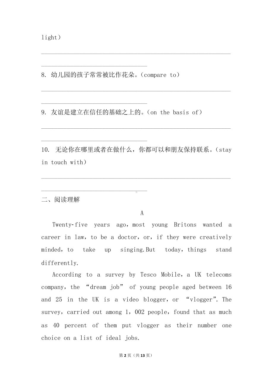 Unit 4 Information technology Grammar 同步一练 （2020）新北师大版高中英语必修第二册.doc_第2页