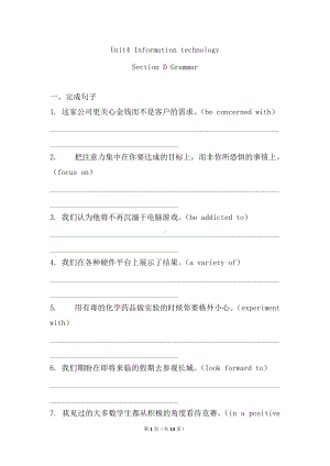 Unit 4 Information technology Grammar 同步一练 （2020）新北师大版高中英语必修第二册.doc