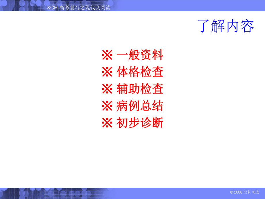 呼吸循环衰竭课件.ppt_第3页