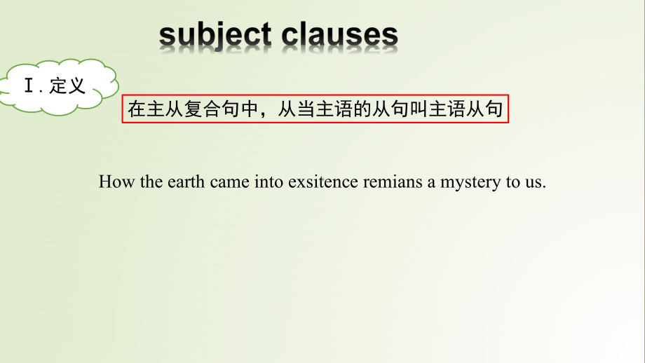 Unit 2 Out of this world GrammarSubjectclauses ppt课件（2020）新牛津译林版高中英语高二选择性必修第三册.pptx_第3页