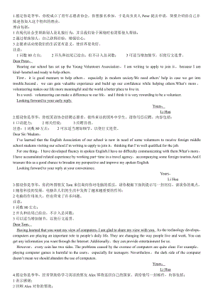 Unit 4 作文 -（2020）新北师大版高中英语必修第二册.docx