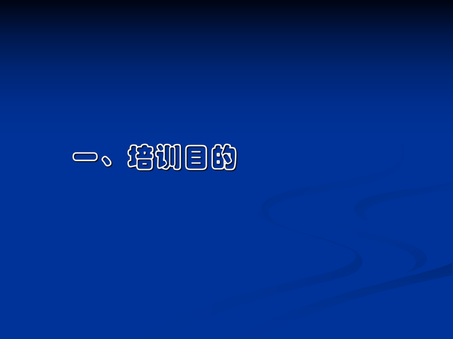 慢性病(高血压、糖尿病)健康管理课件.ppt_第2页