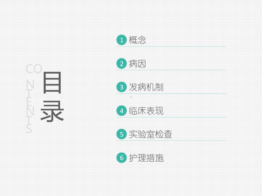 护理查房-呼吸衰竭解答课件.ppt_第2页