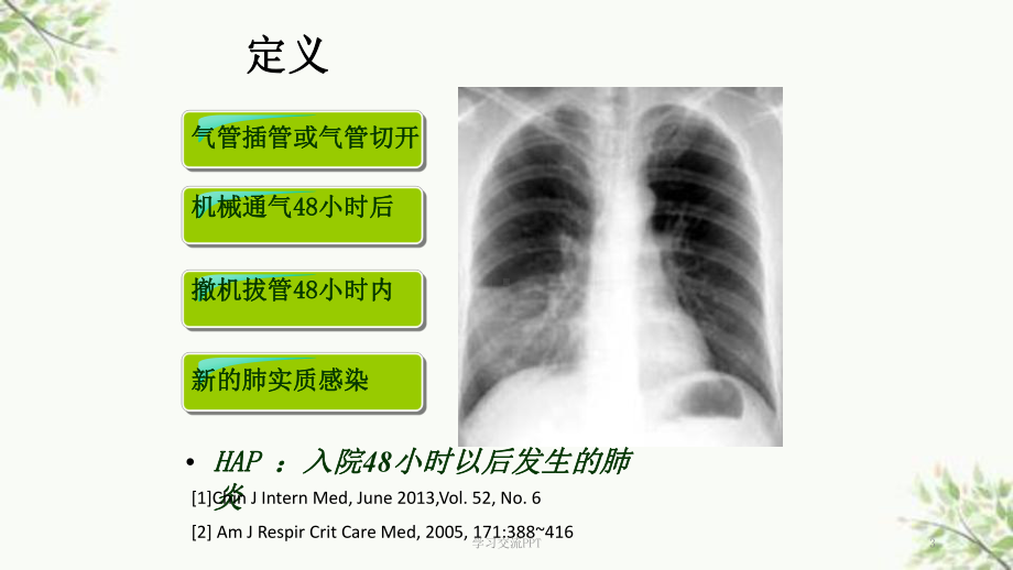 呼吸机相关性肺炎最新讲义课件.ppt_第3页