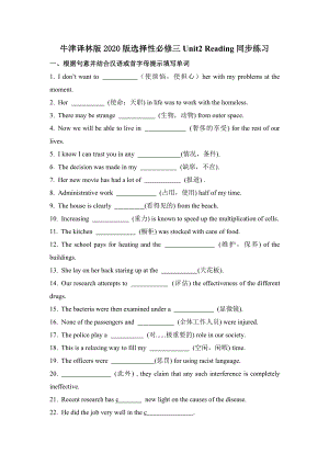 Unit 2 Reading 同步练习 -（2020）新牛津译林版高中英语选择性必修第三册 .docx