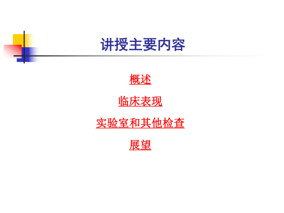 临床医学：呼吸系统概述课件.ppt_第3页