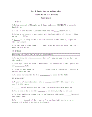 Unit 4 Welcome to the unit & Reading 课时作业-（2020）新牛津译林版高中英语高二选择性必修第三册.docx