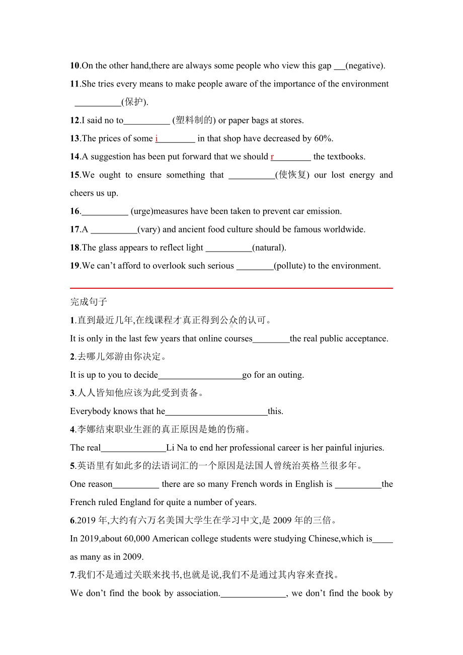 UNIT3-Section A TOPIC TALK & LESSON 1基础 综合双向提升练习-（2020）新北师大版高中英语选择性必修第一册.doc_第2页