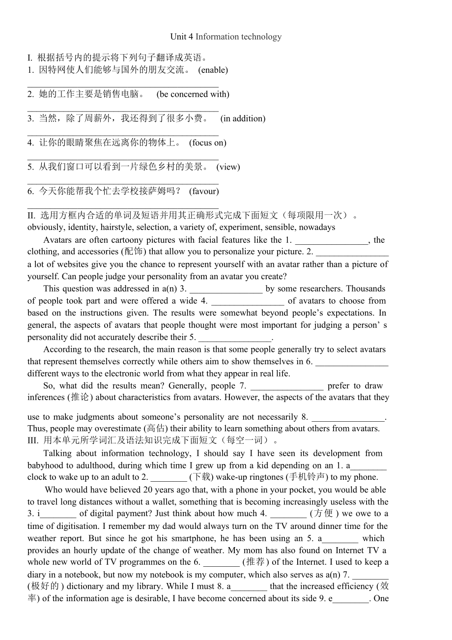 Unit 4复习练习题 （2020）新北师大版高中英语必修第二册.doc_第1页