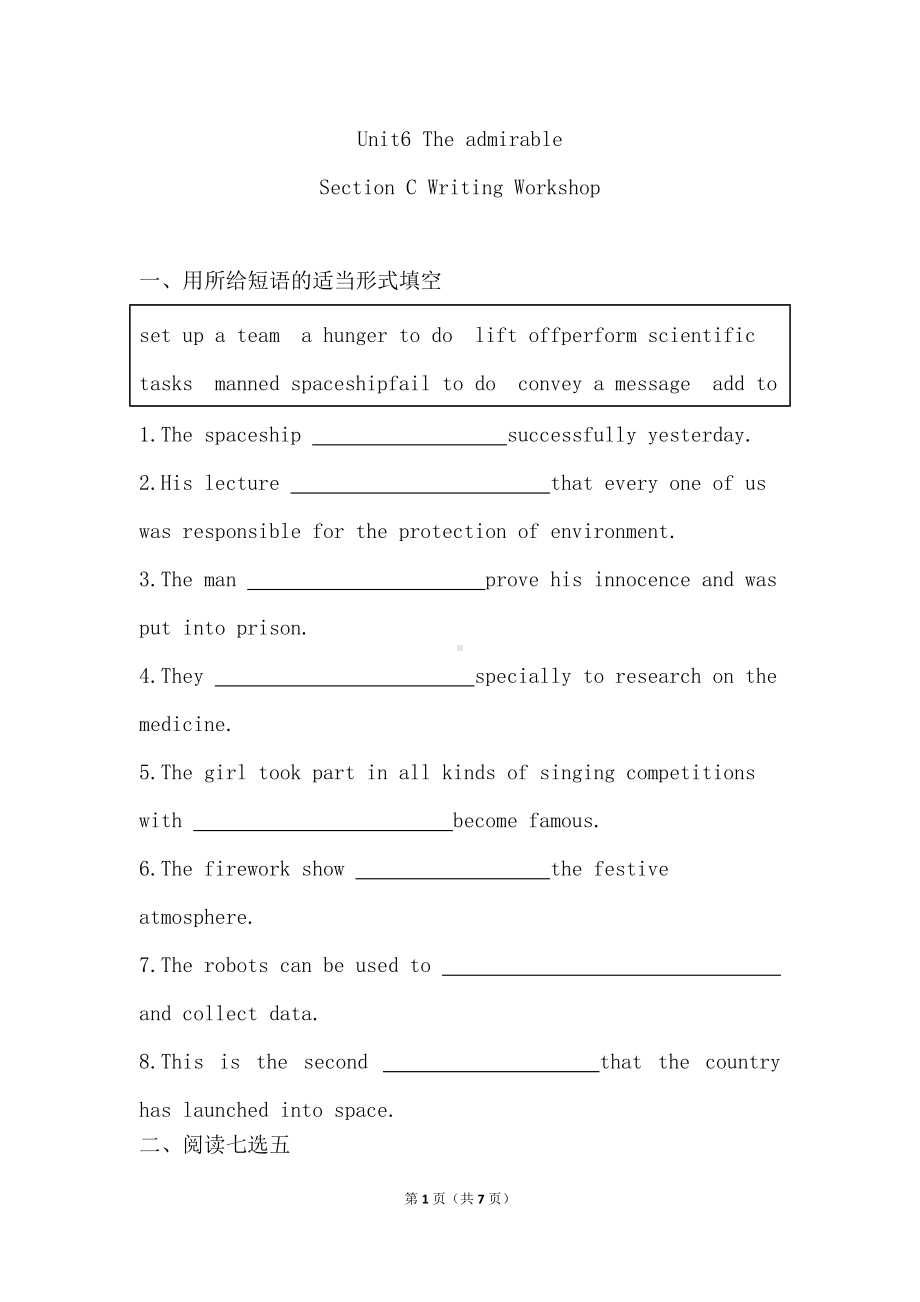 Unit 6Writing Workshop 同步一练 （2020）新北师大版高中英语必修第二册.doc_第1页