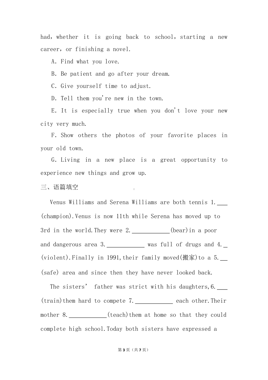 Unit 6Writing Workshop 同步一练 （2020）新北师大版高中英语必修第二册.doc_第3页