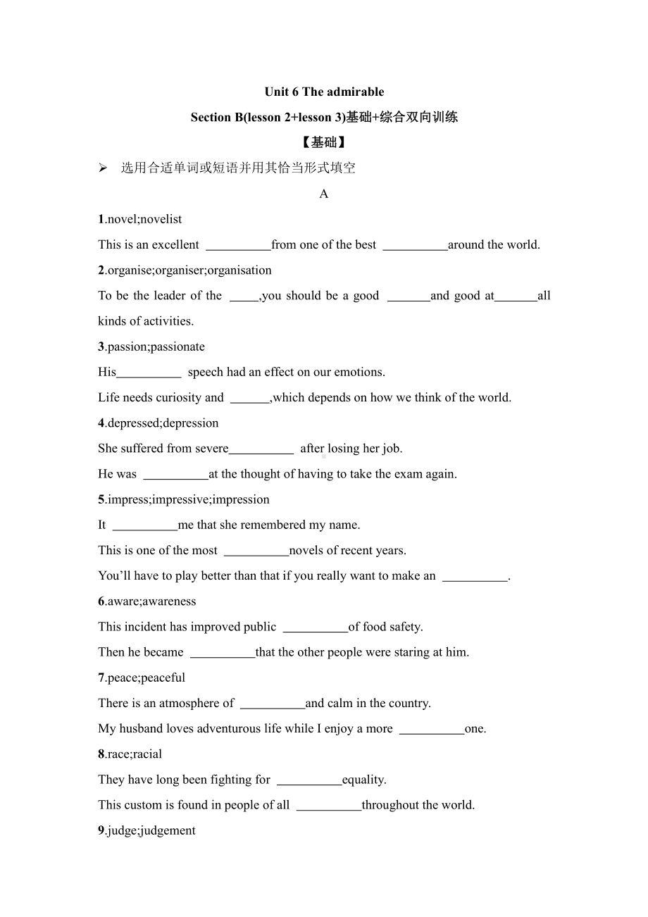 Unit 6 The admirable (lesson 2 lesson 3)基础 综合双向训练 -（2020）新北师大版高中英语必修第二册.doc_第1页