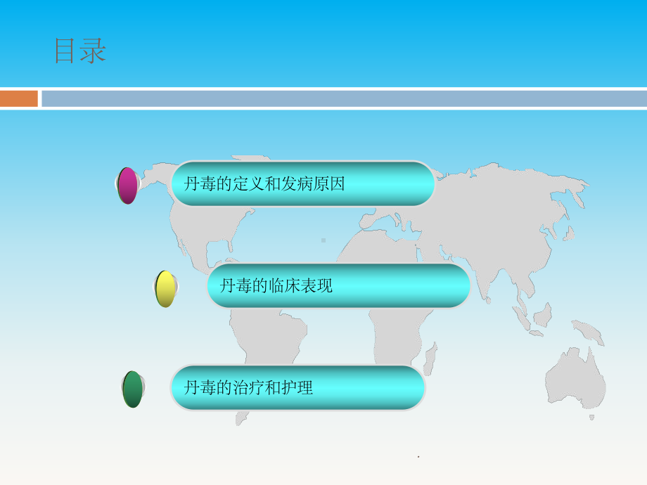 丹毒最新版本ppt课件.ppt_第2页