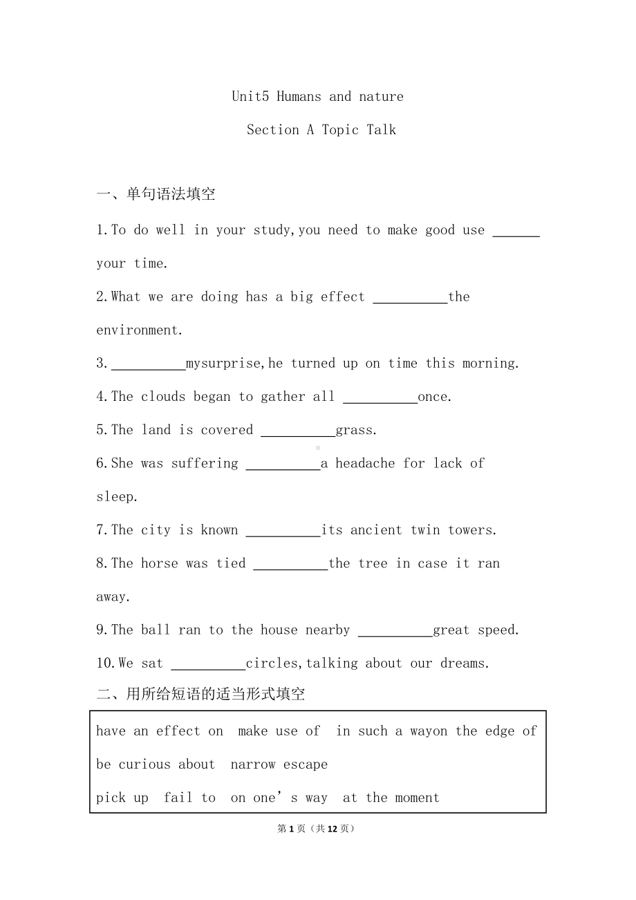 Unit 5 Humans and nature Section A Topic Talk 同步练习 （2020）新北师大版高中英语必修第二册.doc_第1页