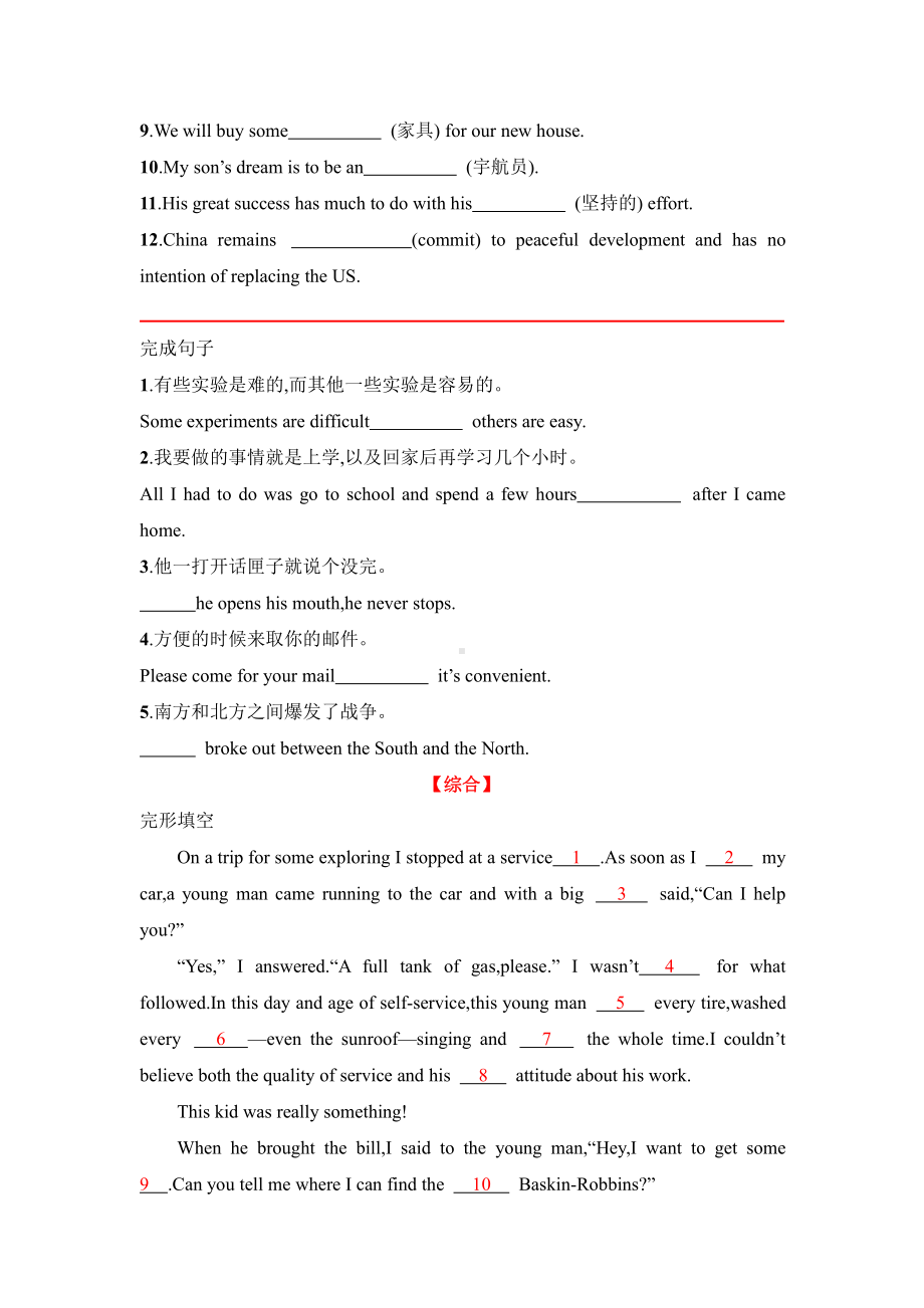 UNIT2-Section A TOPIC TALK & LESSON1 基础 综合双向提升练习 -（2020）新北师大版高中英语选择性必修第一册.doc_第2页