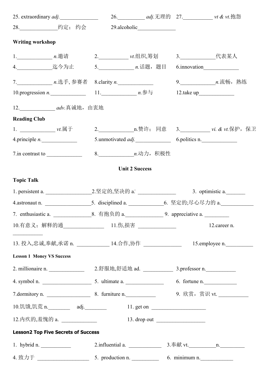 Units1-3 期末单词复习 -（2020）新北师大版高中英语选择性必修第一册.docx_第2页