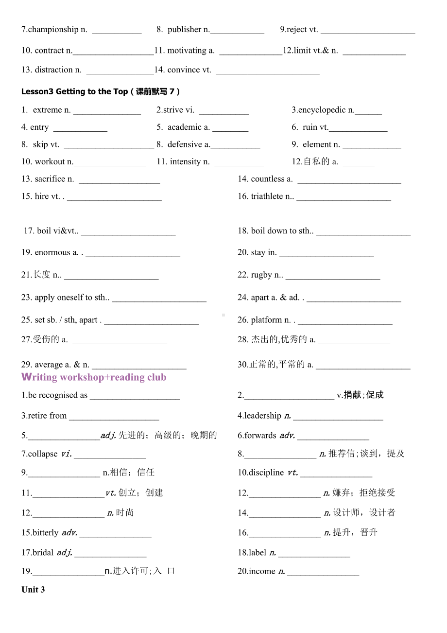 Units1-3 期末单词复习 -（2020）新北师大版高中英语选择性必修第一册.docx_第3页