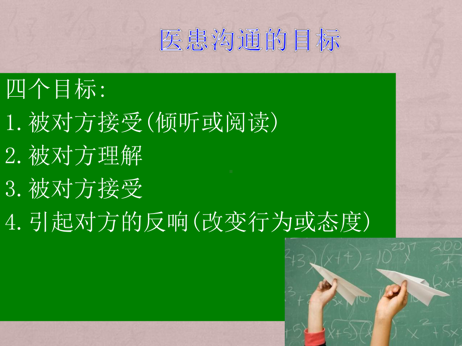 口腔科沟通和接诊注意事项PPT课件.ppt_第2页