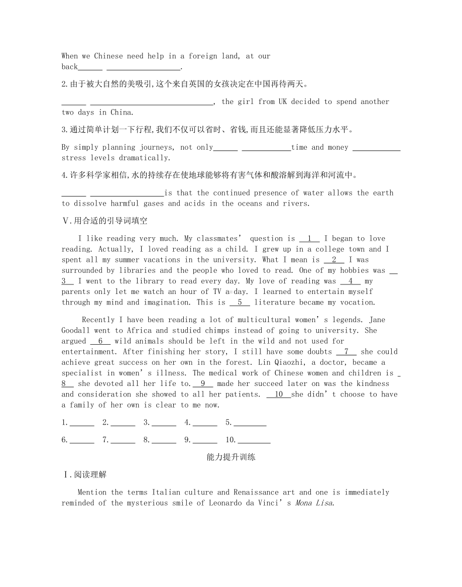 Unit 3 Back to the past Grammar and usage &Integrated skills 课时作业-（2020）新牛津译林版高中英语选择性必修第三册.docx_第2页