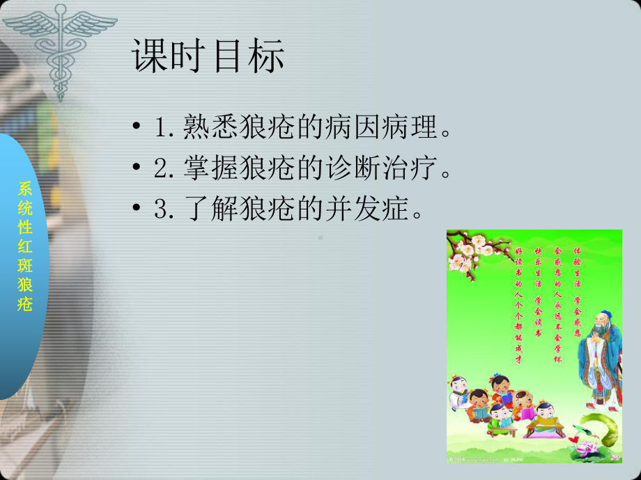 系统性红斑狼疮课件.ppt_第2页