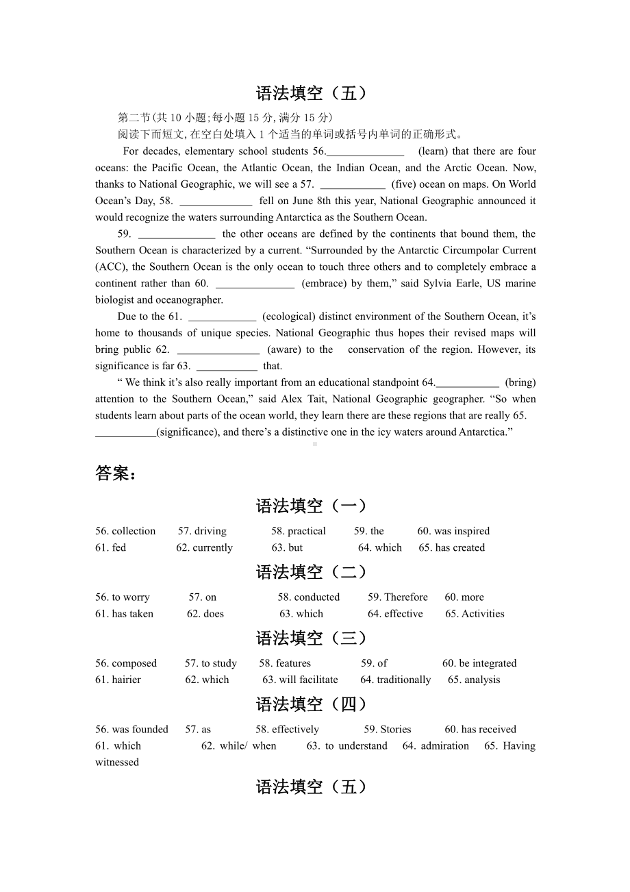 语法填空专项练习 （2020）新牛津译林版高中英语选择性必修第三册.docx_第3页