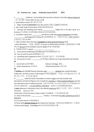 Unit 3 Grammar and usage 知识点默写-（2020）新牛津译林版高中英语选择性必修第三册.docx