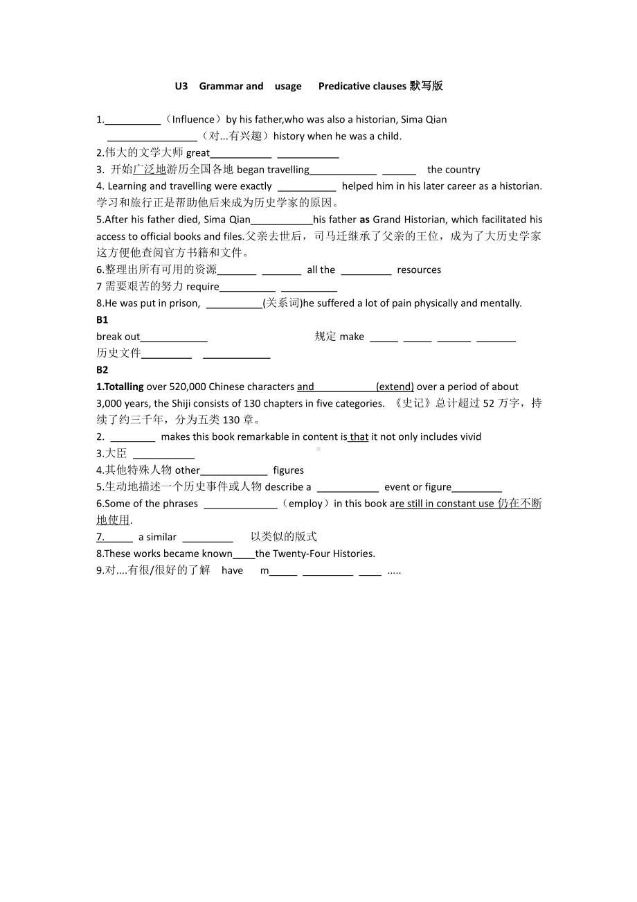 Unit 3 Grammar and usage 知识点默写-（2020）新牛津译林版高中英语选择性必修第三册.docx_第2页