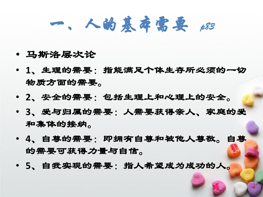 老年护理-ppt课件(1).ppt_第3页