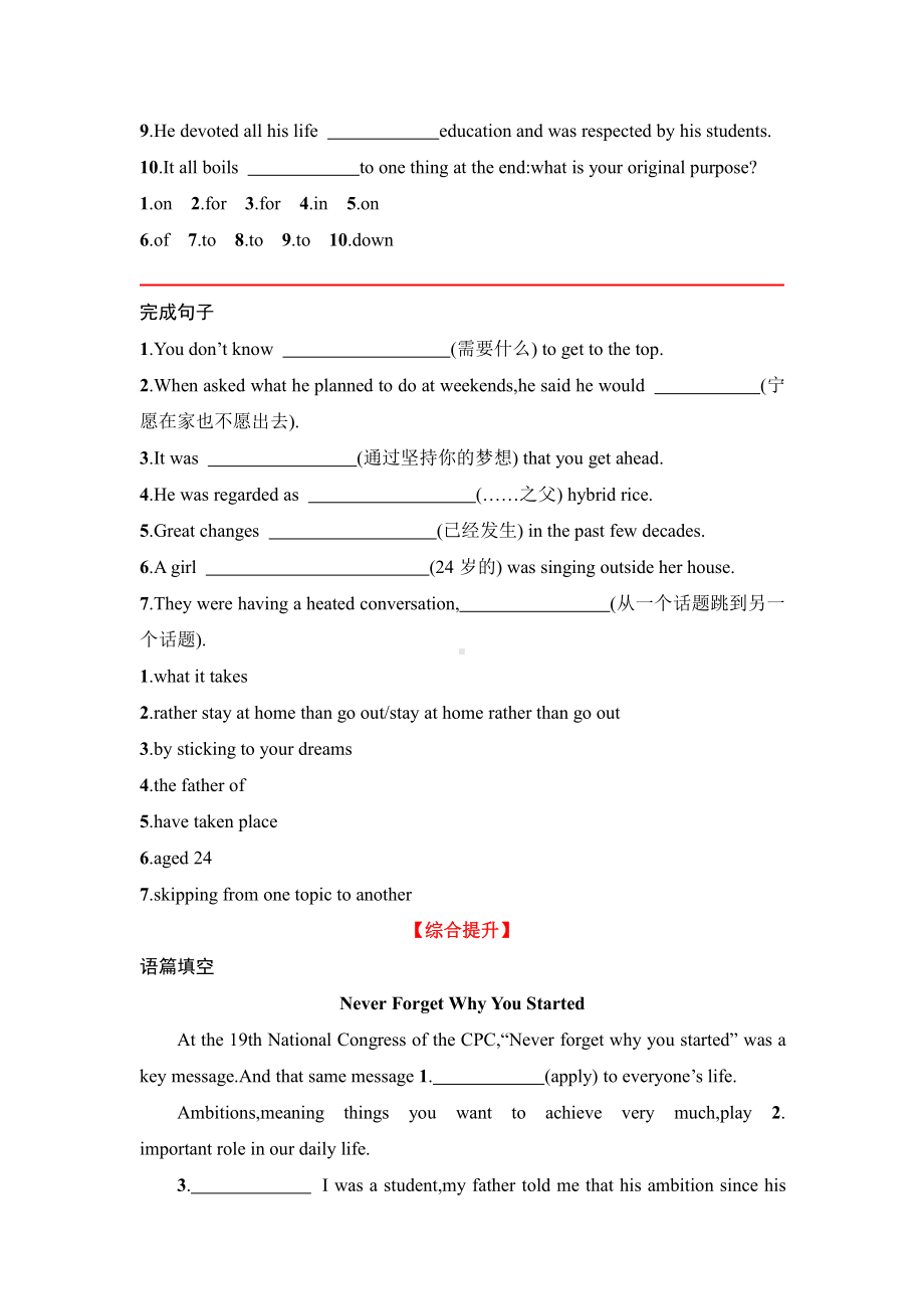 Unit 2 Section Ⅱ Lesson 2 3课时基础巩固&综合提升 （2020）新北师大版高中英语选择性必修第一册.doc_第2页