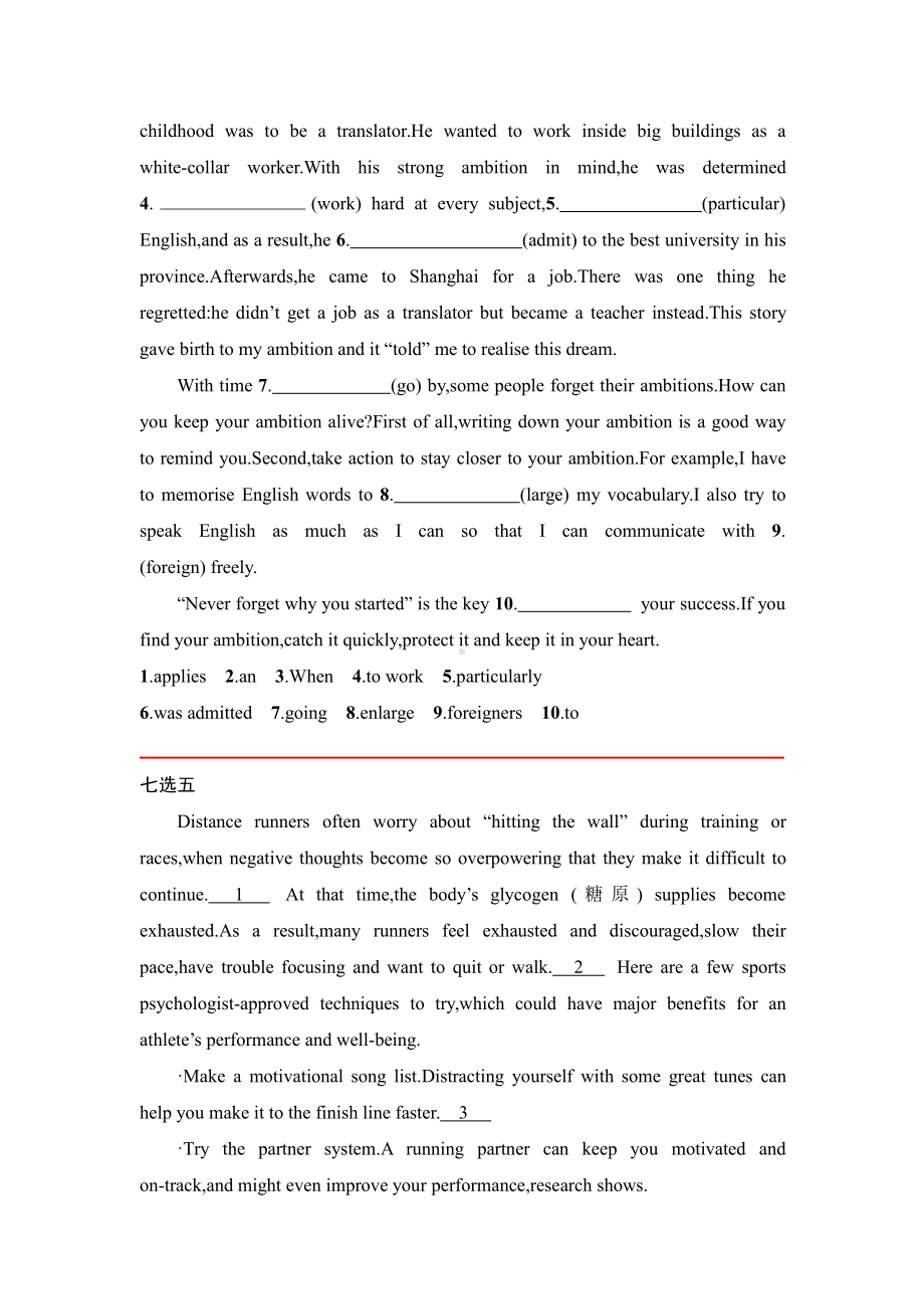 Unit 2 Section Ⅱ Lesson 2 3课时基础巩固&综合提升 （2020）新北师大版高中英语选择性必修第一册.doc_第3页