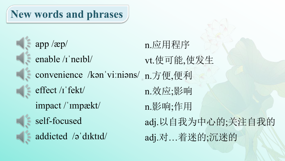 Unit 4 词汇预习 ppt课件（2020）新北师大版高中英语必修第二册.pptx_第2页