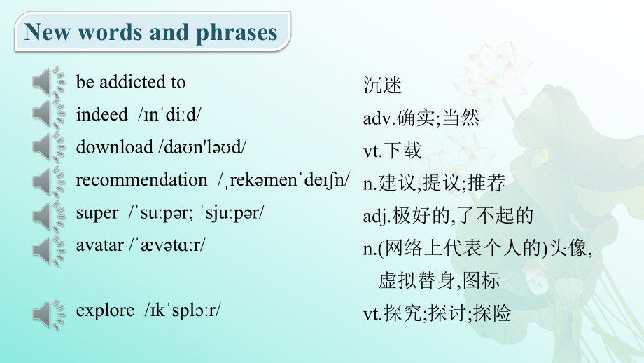 Unit 4 词汇预习 ppt课件（2020）新北师大版高中英语必修第二册.pptx_第3页