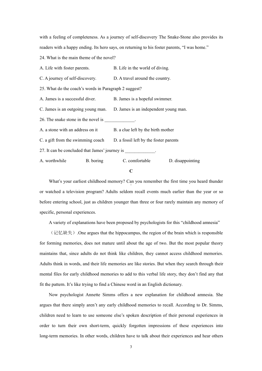 （2020）新牛津译林版高中英语选择性必修第三册高二上学期第一次月考英语试题汇编：阅读理解.docx_第3页