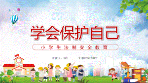 创意简约卡通党政小学生法制安全辅导宪法日通用PPT（内容）课件.pptx