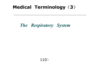 医学英语呼吸系统课件.ppt