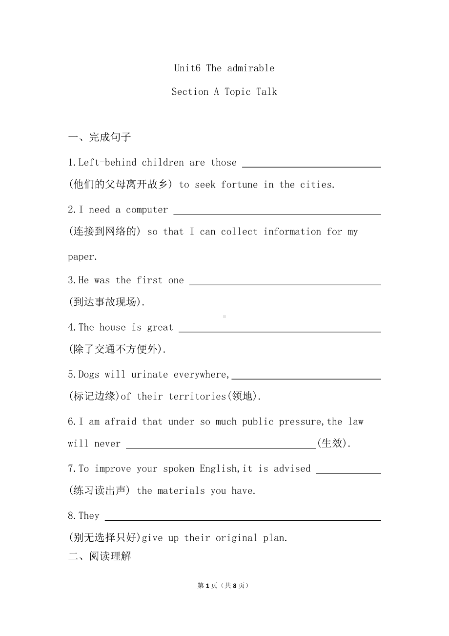 Unit 6 The admirable Section A Topic Talk 同步一练 （2020）新北师大版高中英语必修第二册.doc_第1页