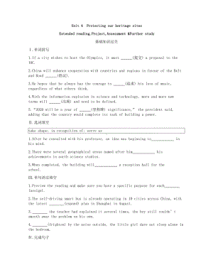 Unit 4 Extended reading,Project,Assessment &Further study 课时作业-（2020）新牛津译林版高中英语高二选择性必修第三册.docx