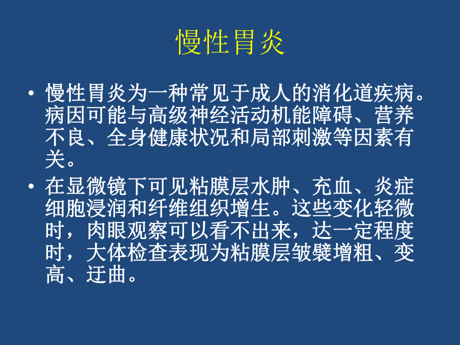 胃十二指肠常见良性病变-影像课件.pptx_第2页