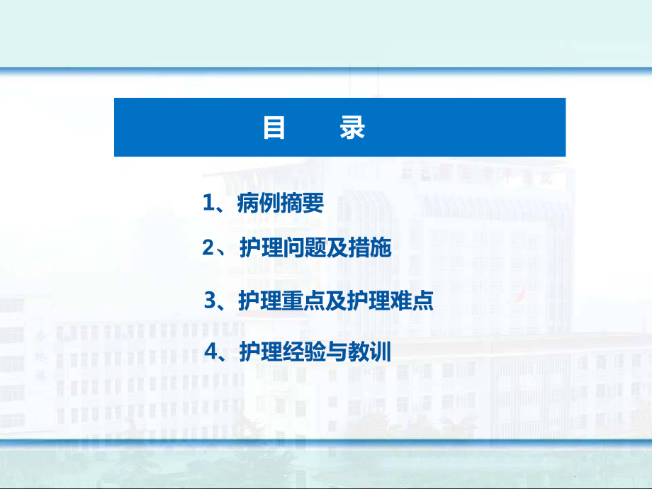 呼吸衰竭病人个案护理PPT课件1.ppt_第2页