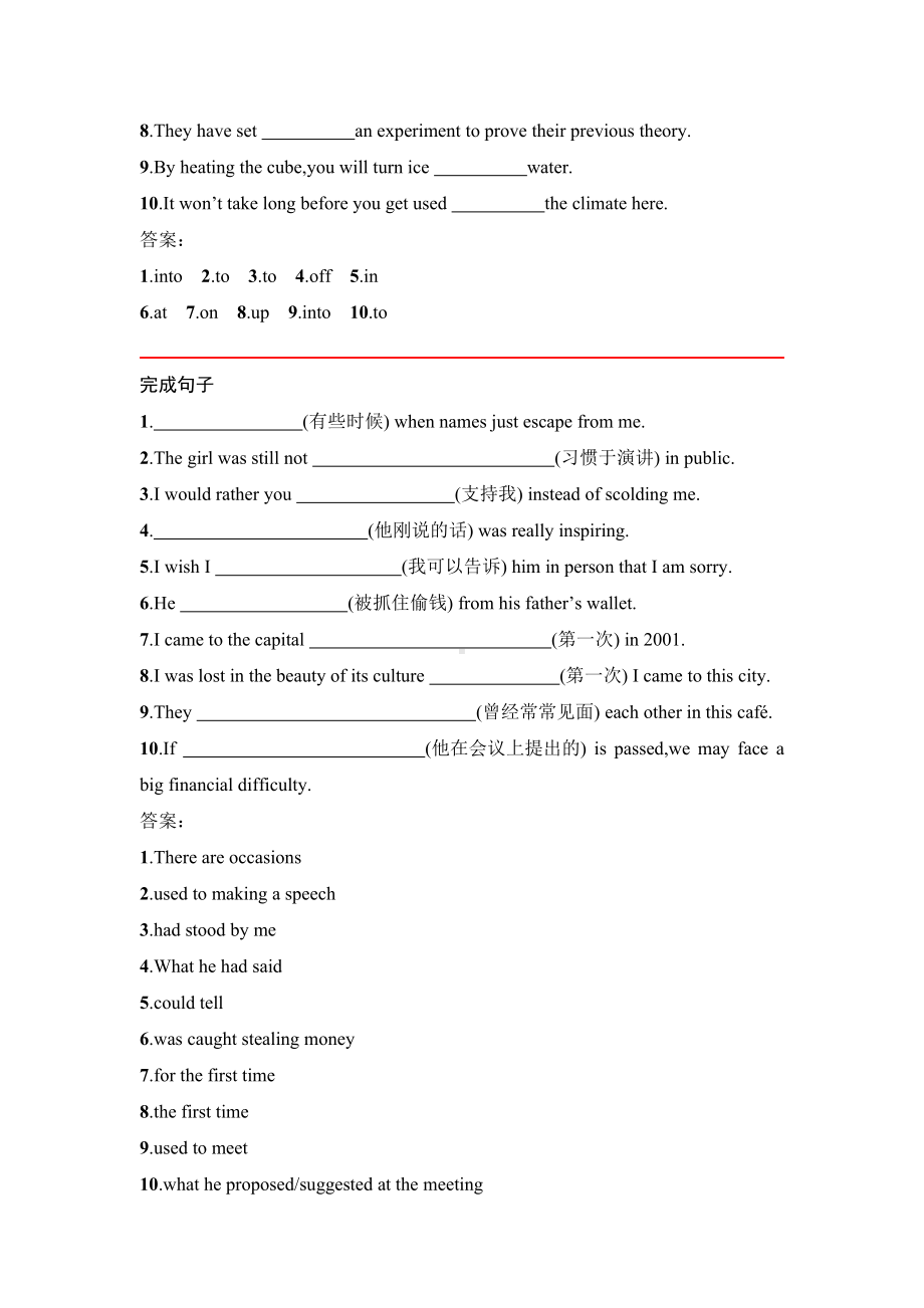 Unit 1 Section Ⅰ Lesson 1课时基础巩固&综合提升-（2020）新北师大版高中英语选择性必修第一册.doc_第2页