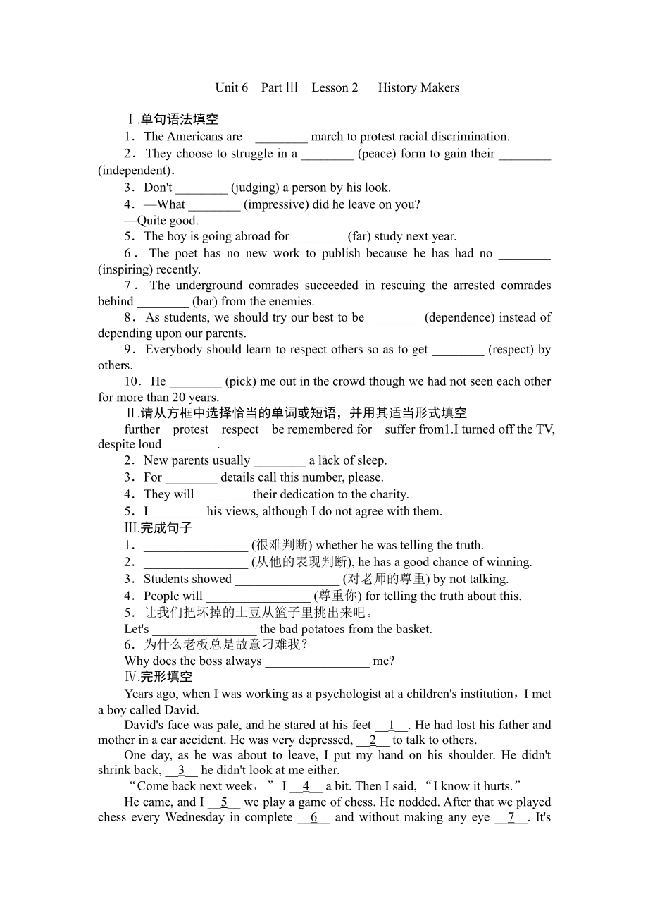 Unit 6 Part Ⅲ Lesson 2 History Makers 同步习题 （2020）新北师大版高中英语高一必修第二册.doc_第1页