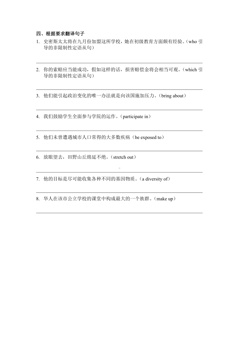 Unit 1 Reading 同步练习 -（2020）新牛津译林版高中英语选择性必修第三册.docx_第3页