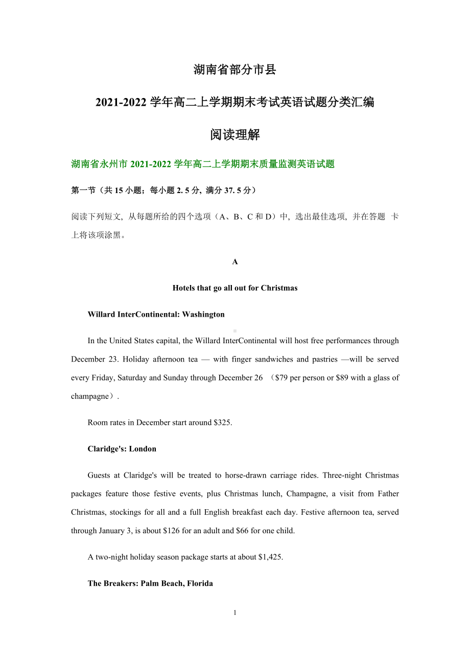 （2020）新牛津译林版高中英语选择性必修第三册高二上学期期末考试英语试题汇编：阅读理解 (2).docx_第1页