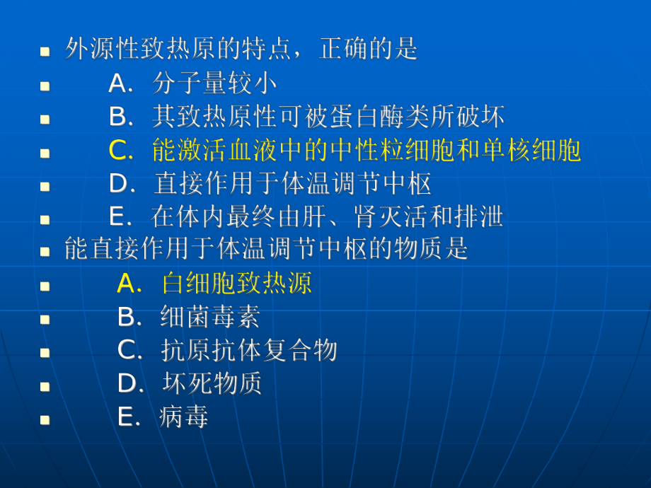 内科症状循环血液中毒性病课件.ppt_第3页