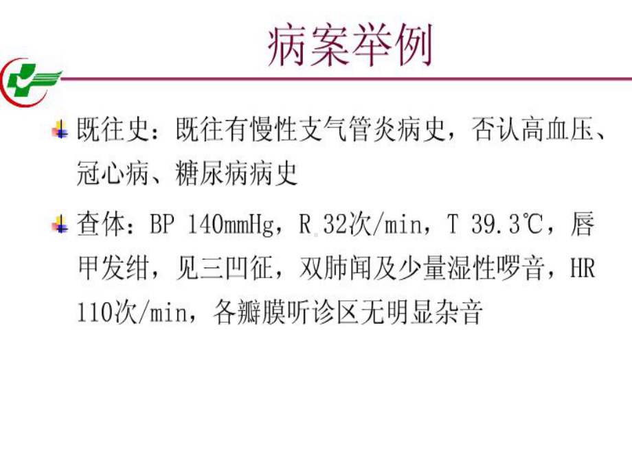 急性呼吸窘迫症概论课件.ppt_第2页