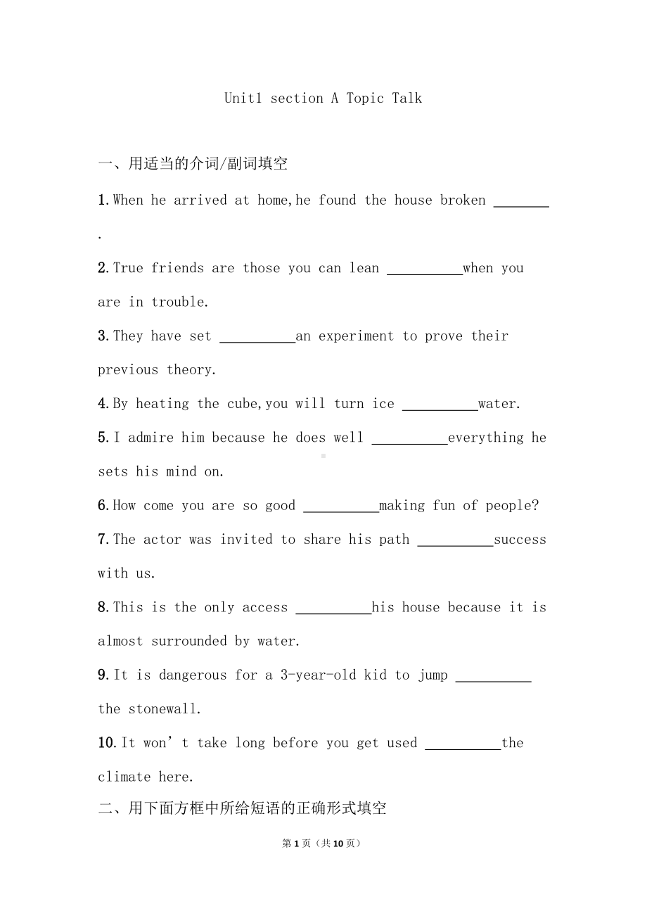 Unit 1 section A Topic Talk 课后基础巩固练 （2020）新北师大版高中英语选择性必修第一册.doc_第1页