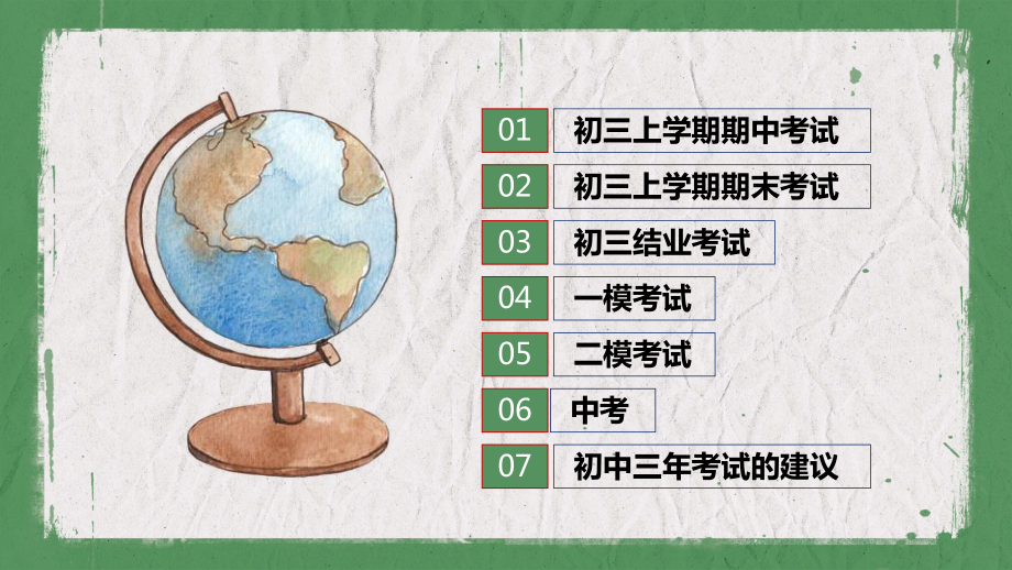 诚信考试主题班会考试指南初三必经的5次大考PPT（内容）课件.pptx_第3页