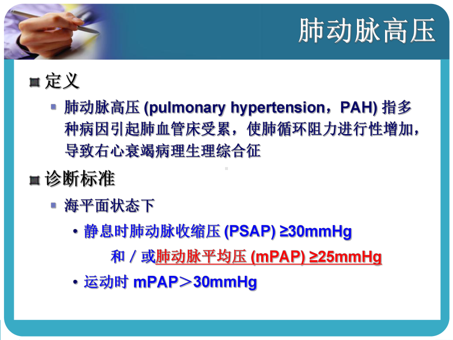 结缔组织病相关的课件.ppt_第2页