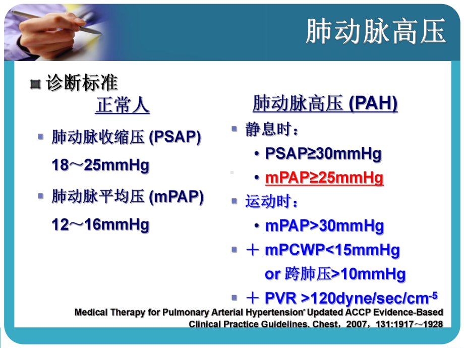 结缔组织病相关的课件.ppt_第3页