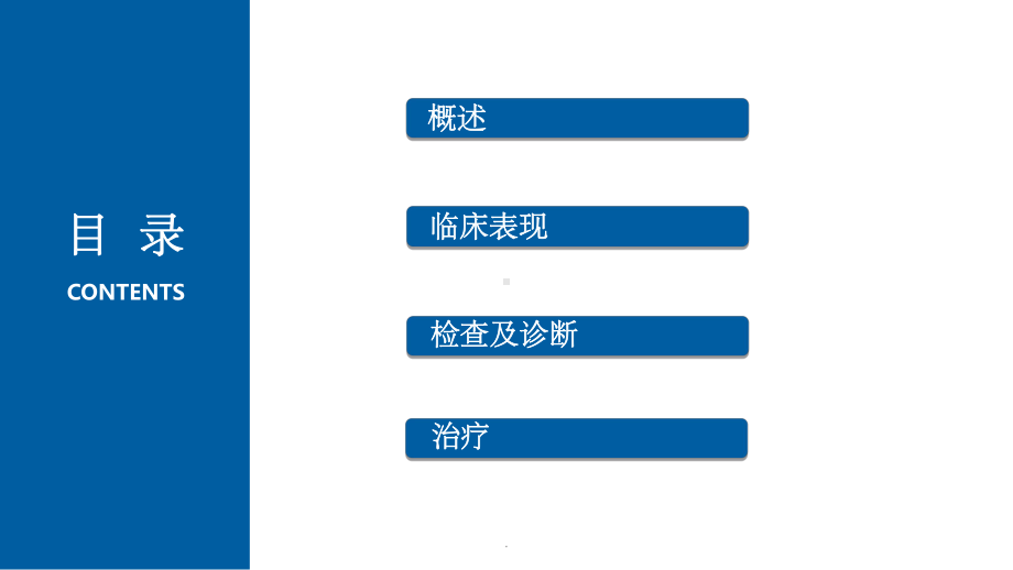 系统性红斑狼疮(SLE)概述精选版课件.ppt_第2页